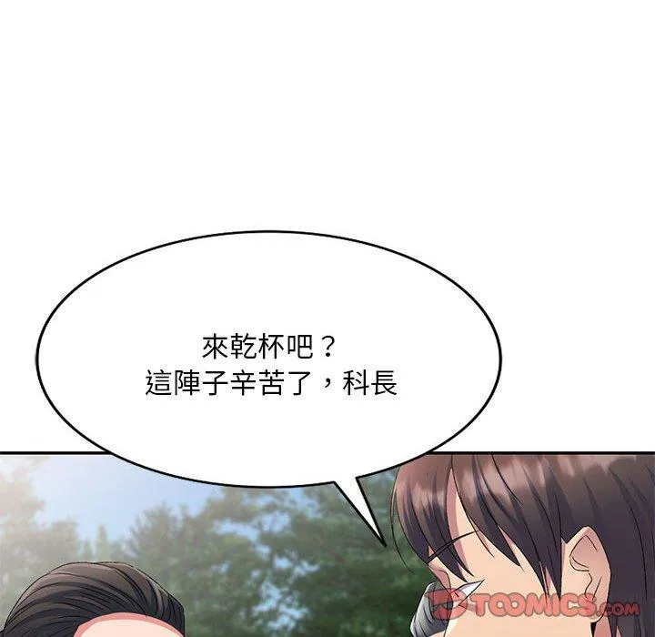 刺激的寄居生活 - 第30话 - page 120