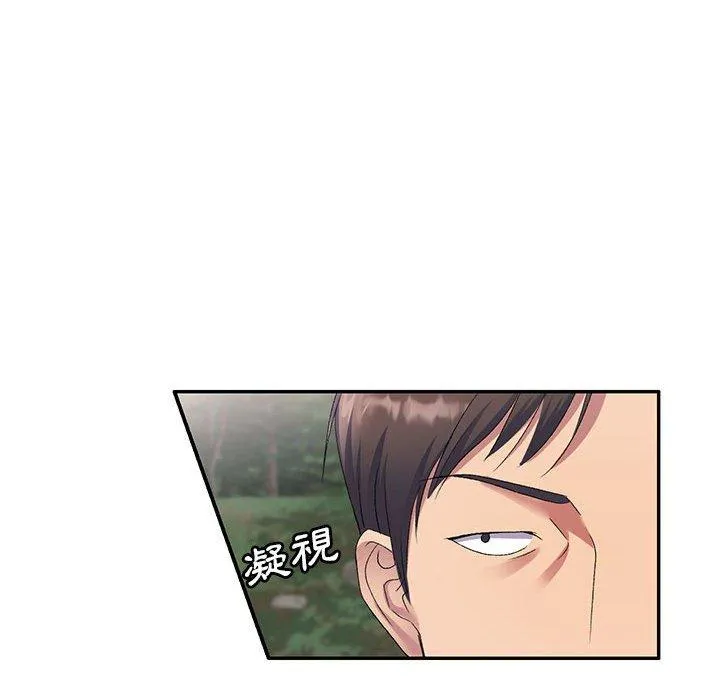 刺激的寄居生活 - 第30话 - page 122