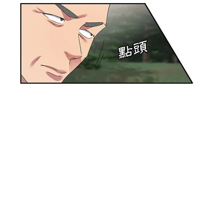 刺激的寄居生活 - 第30话 - page 123