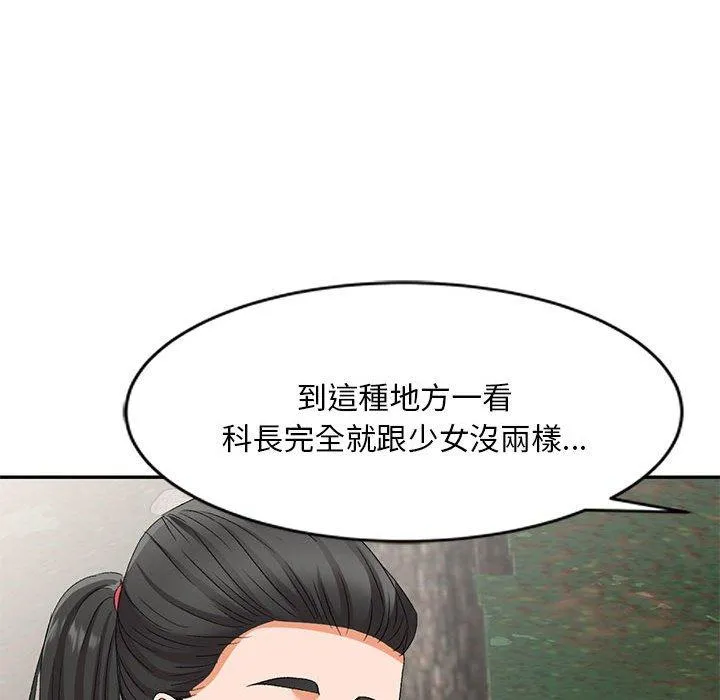 刺激的寄居生活 - 第30话 - page 127