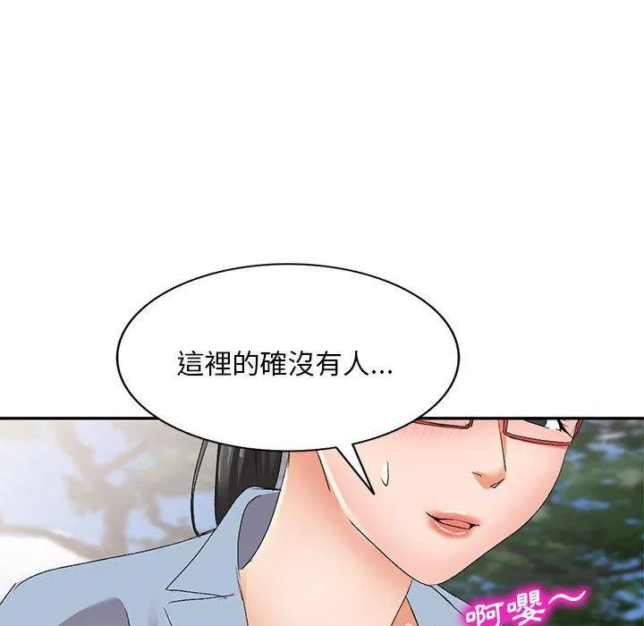 刺激的寄居生活 - 第30话 - page 133