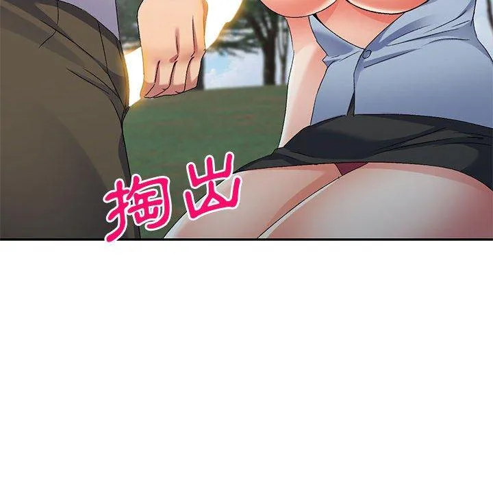 刺激的寄居生活 - 第30话 - page 143