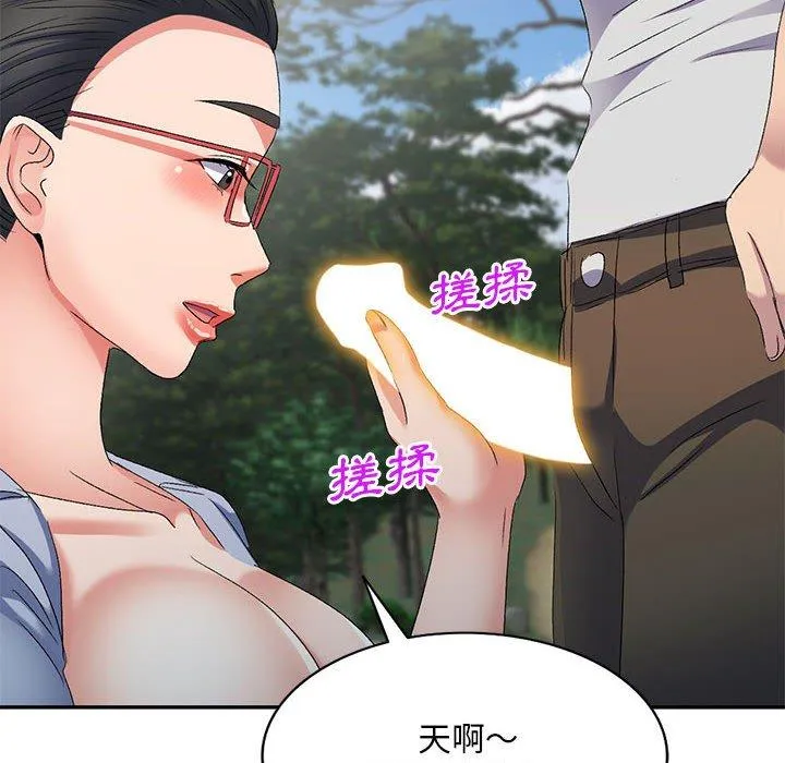 刺激的寄居生活 - 第30话 - page 145