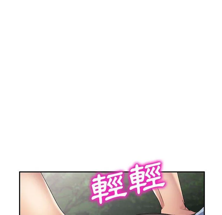 刺激的寄居生活 - 第30话 - page 149