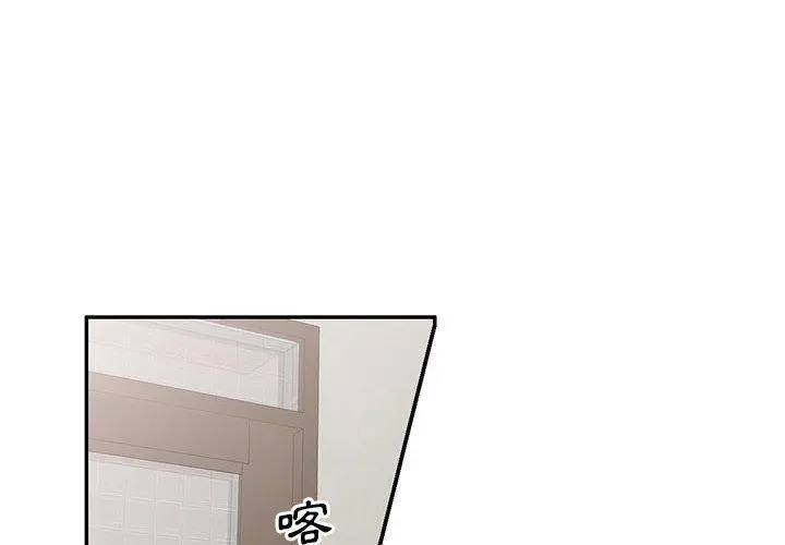 刺激的寄居生活 - 第7话 - page 4