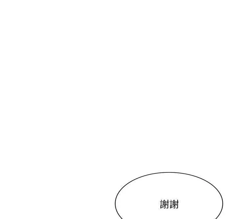 刺激的寄居生活 - 第7话 - page 22