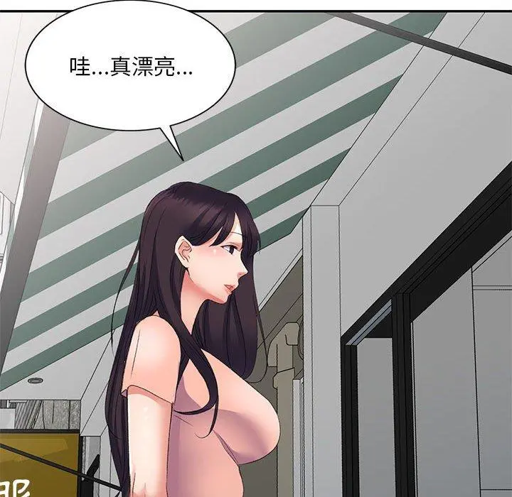 刺激的寄居生活 - 第7话 - page 25
