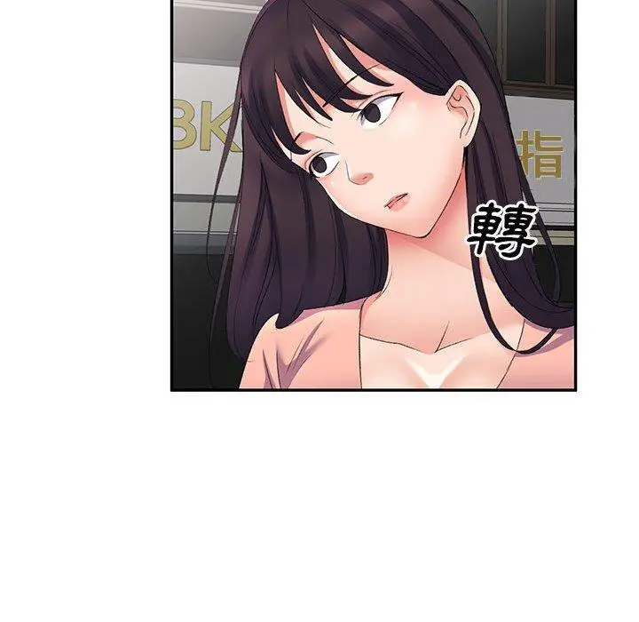 刺激的寄居生活 - 第7话 - page 28