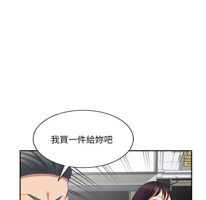 刺激的寄居生活 - 第7话 - page 34
