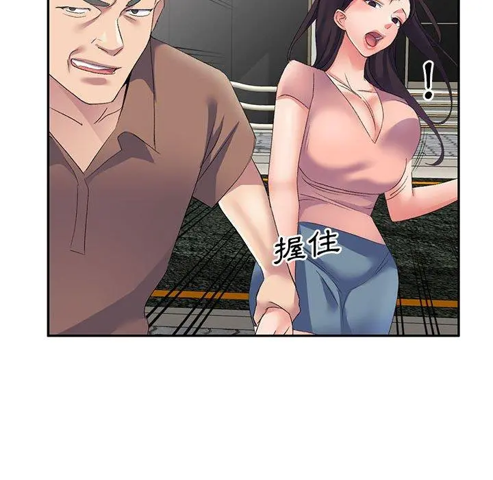 刺激的寄居生活 - 第7话 - page 35