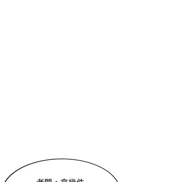 刺激的寄居生活 - 第7话 - page 36