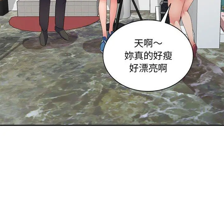 刺激的寄居生活 - 第7话 - page 38