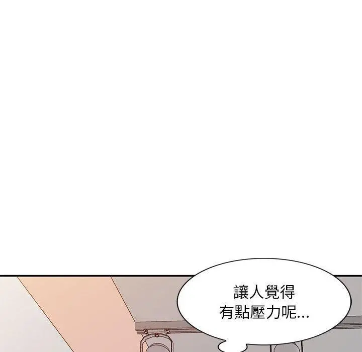 刺激的寄居生活 - 第7话 - page 44