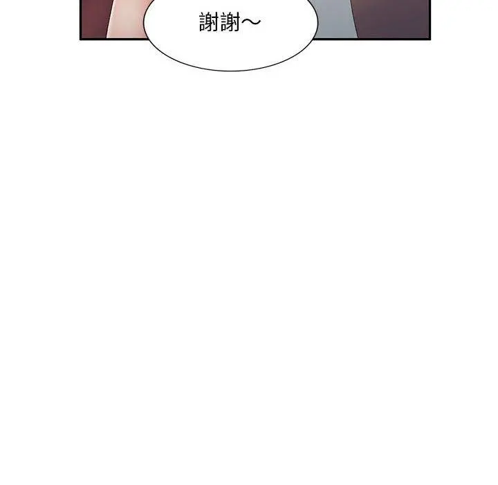 刺激的寄居生活 - 第7话 - page 50