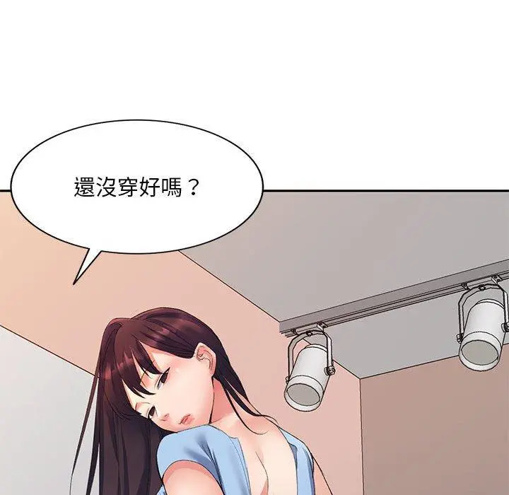 刺激的寄居生活 - 第7话 - page 53