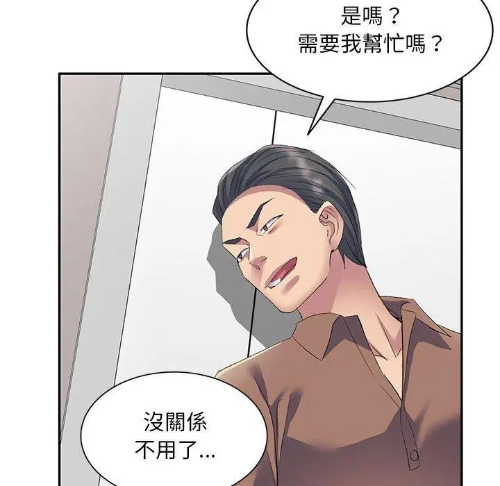 刺激的寄居生活 - 第7话 - page 56