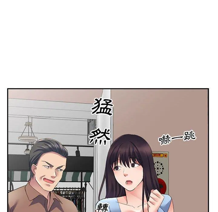 刺激的寄居生活 - 第7话 - page 58