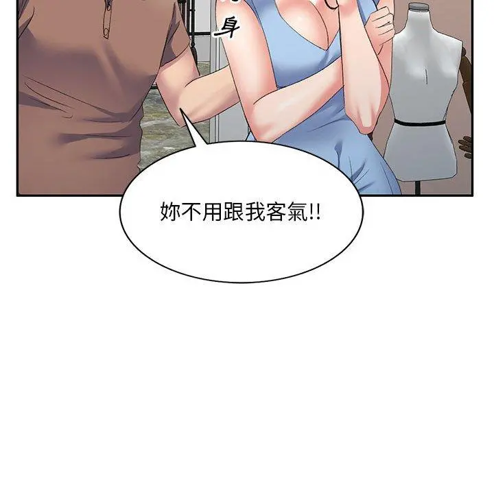 刺激的寄居生活 - 第7话 - page 59