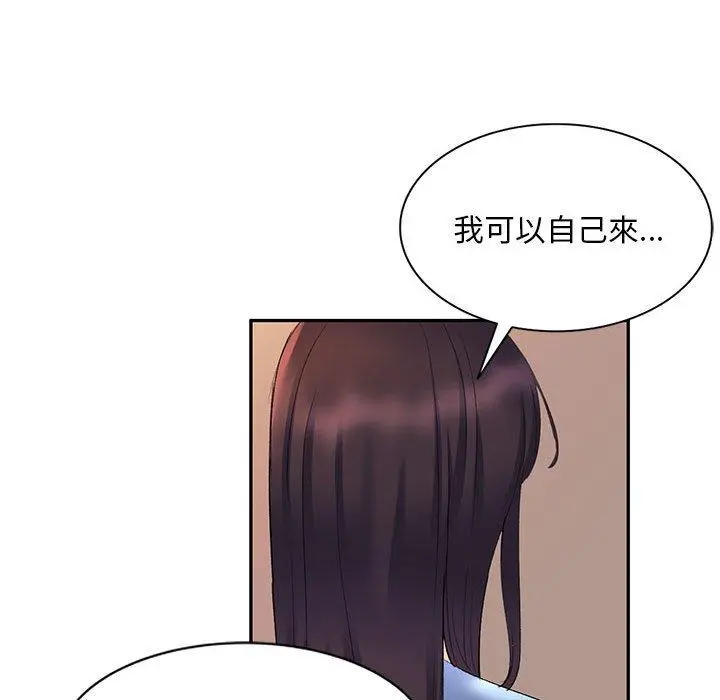 刺激的寄居生活 - 第7话 - page 60