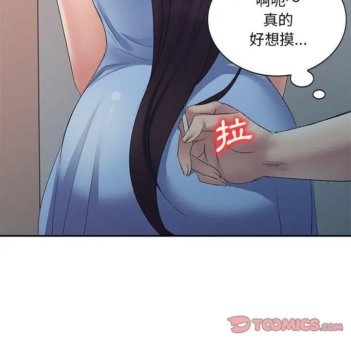 刺激的寄居生活 - 第7话 - page 63
