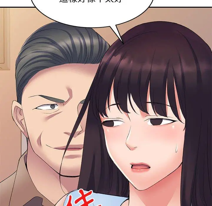 刺激的寄居生活 - 第7话 - page 65