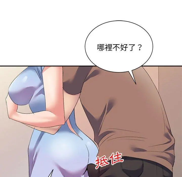 刺激的寄居生活 - 第7话 - page 68