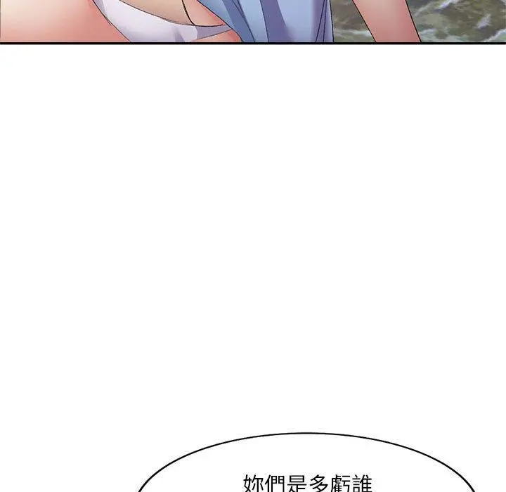刺激的寄居生活 - 第7话 - page 72