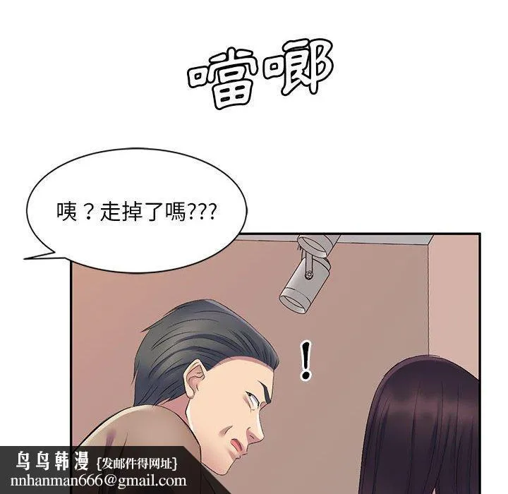 刺激的寄居生活 - 第7话 - page 82