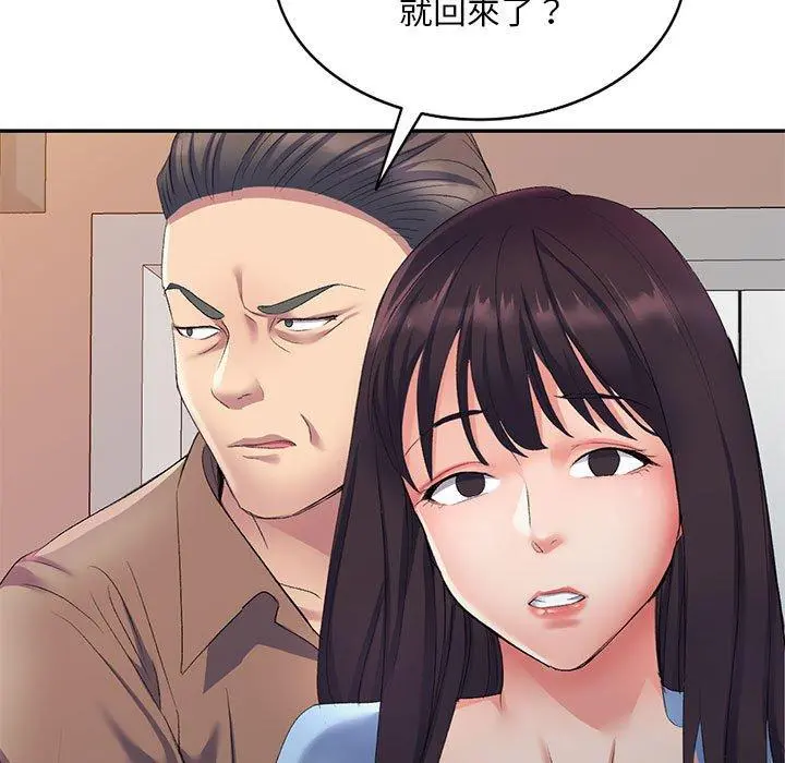 刺激的寄居生活 - 第7话 - page 85