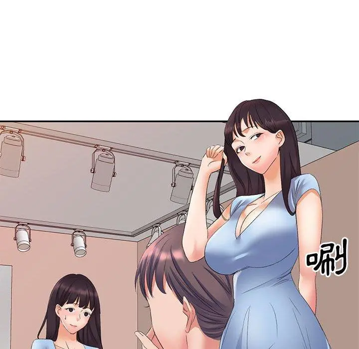 刺激的寄居生活 - 第7话 - page 91