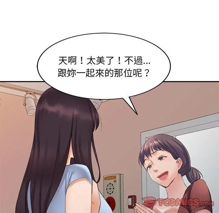 刺激的寄居生活 - 第7话 - page 93