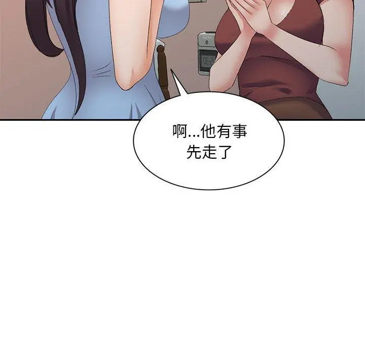 刺激的寄居生活 - 第7话 - page 94