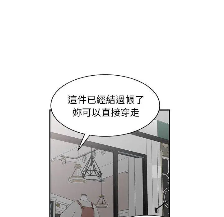 刺激的寄居生活 - 第7话 - page 95