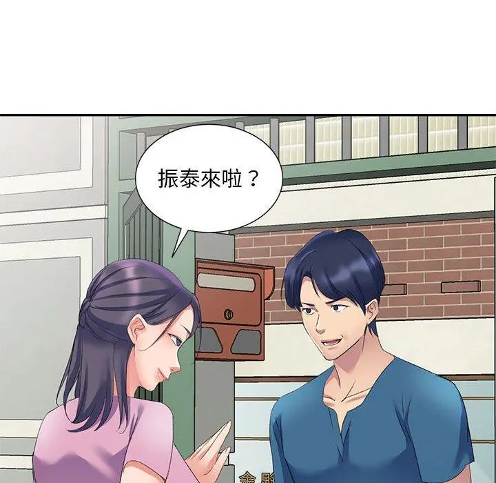 刺激的寄居生活 - 第7话 - page 100