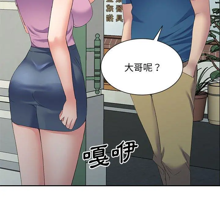 刺激的寄居生活 - 第7话 - page 101