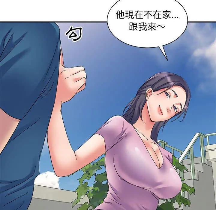 刺激的寄居生活 - 第7话 - page 103