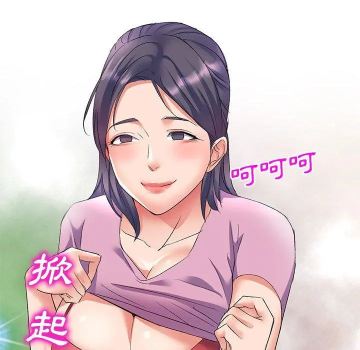 刺激的寄居生活 - 第7话 - page 110