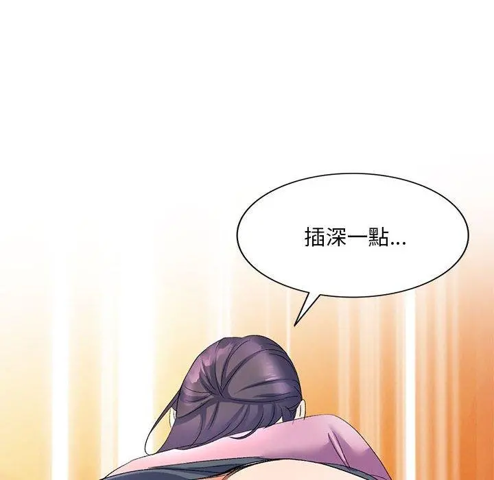 刺激的寄居生活 - 第7话 - page 126