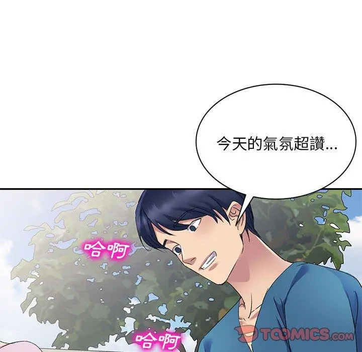 刺激的寄居生活 - 第7话 - page 129