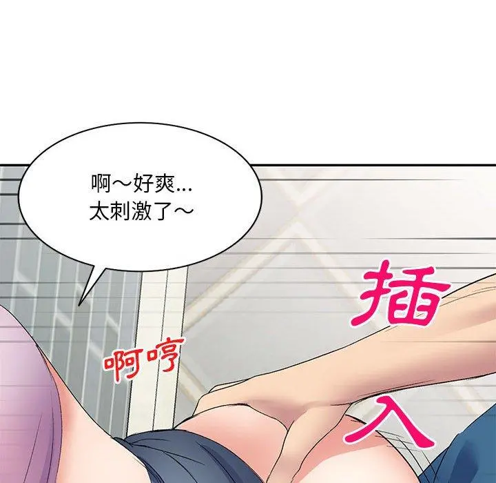 刺激的寄居生活 - 第7话 - page 132