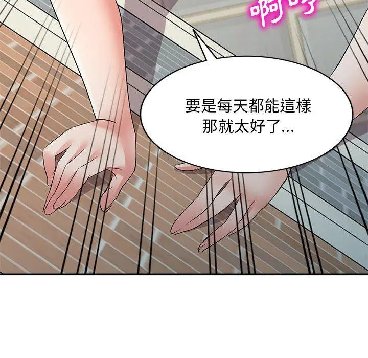 刺激的寄居生活 - 第7话 - page 138