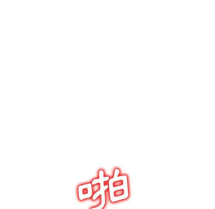 刺激的寄居生活 - 第7话 - page 139