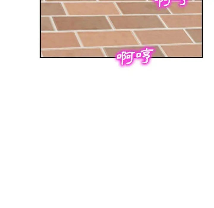 刺激的寄居生活 - 第7话 - page 144
