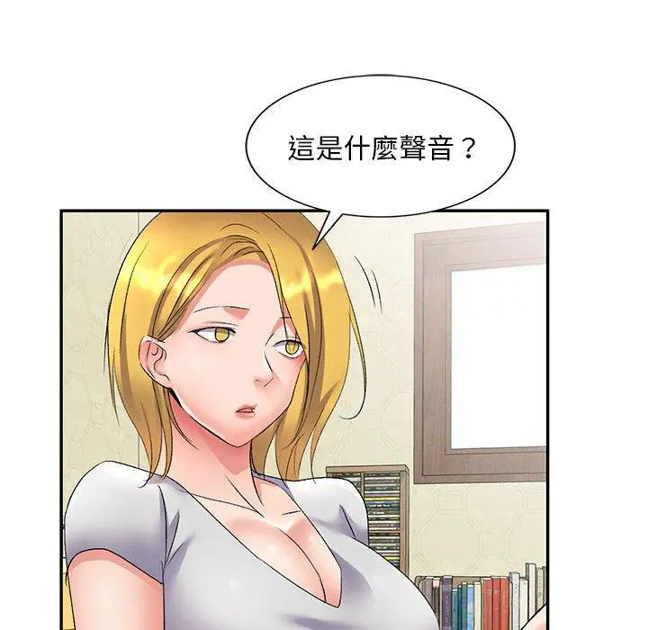 刺激的寄居生活 - 第7话 - page 148