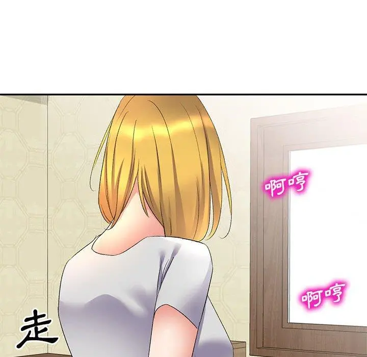 刺激的寄居生活 - 第7话 - page 150