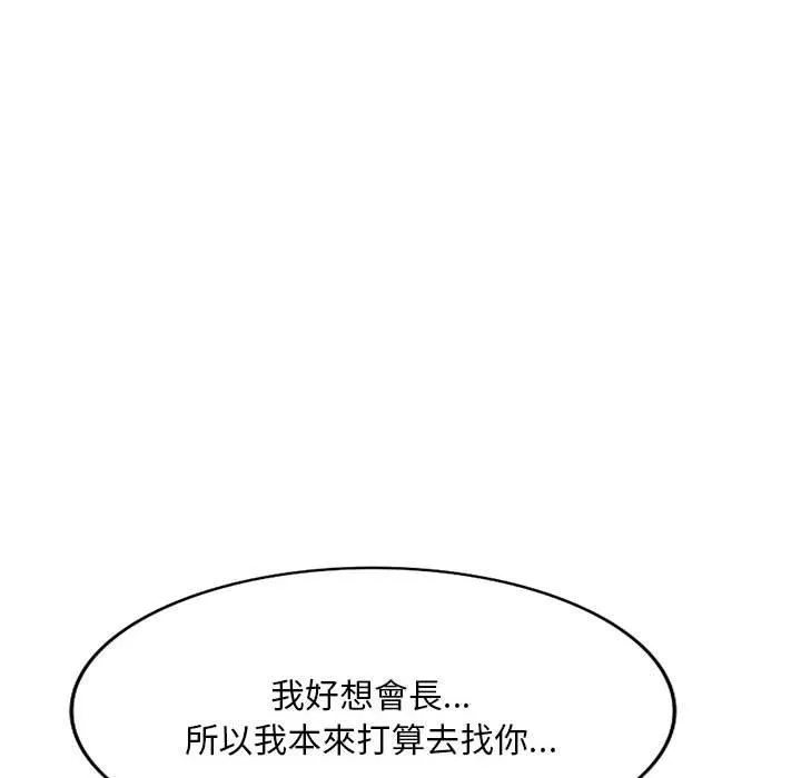 刺激的寄居生活 - 第34话 - page 26