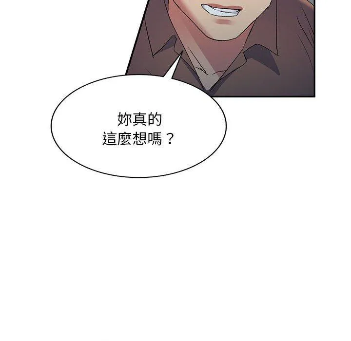 刺激的寄居生活 - 第34话 - page 28