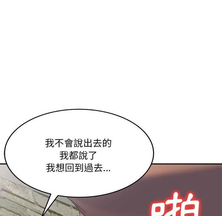 刺激的寄居生活 - 第34话 - page 31