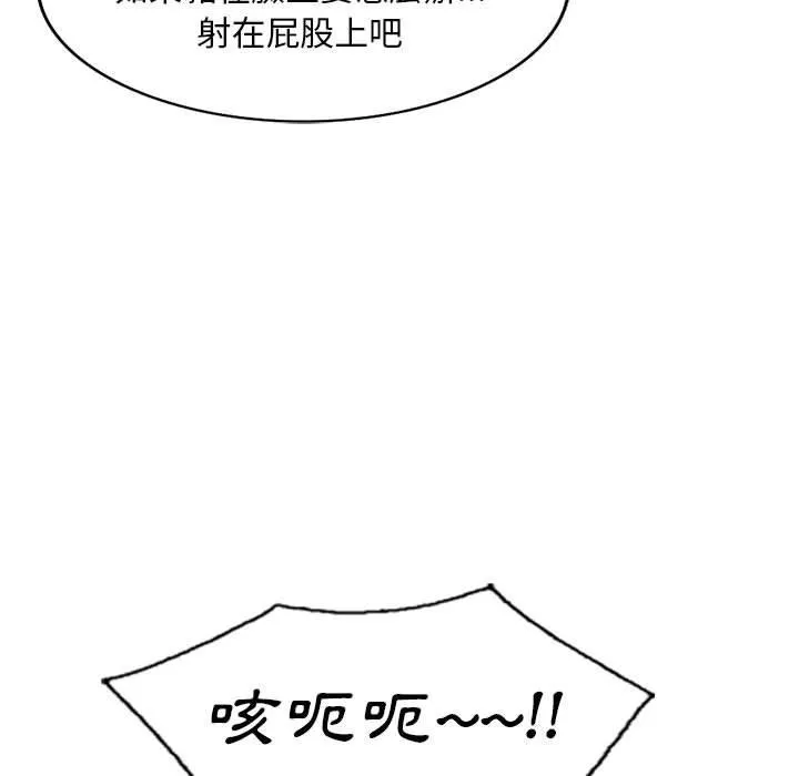 刺激的寄居生活 - 第34话 - page 40