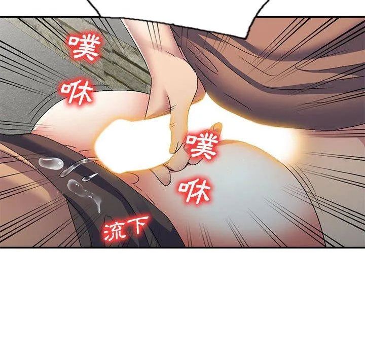 刺激的寄居生活 - 第34话 - page 41